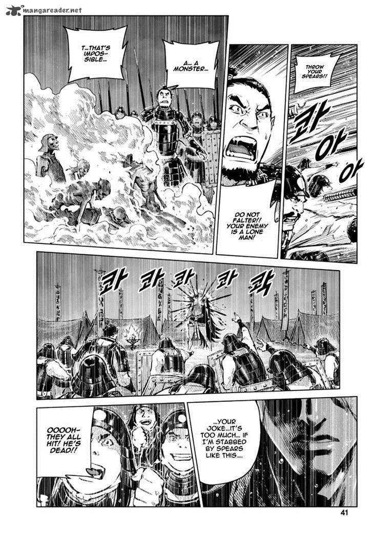 Mercenary Maruhan Chapter 21 page 11