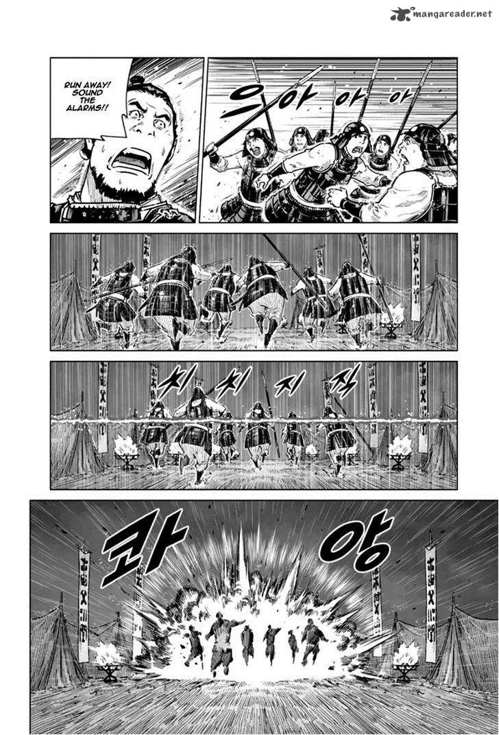Mercenary Maruhan Chapter 21 page 13