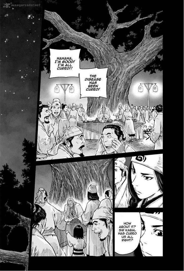 Mercenary Maruhan Chapter 22 page 2
