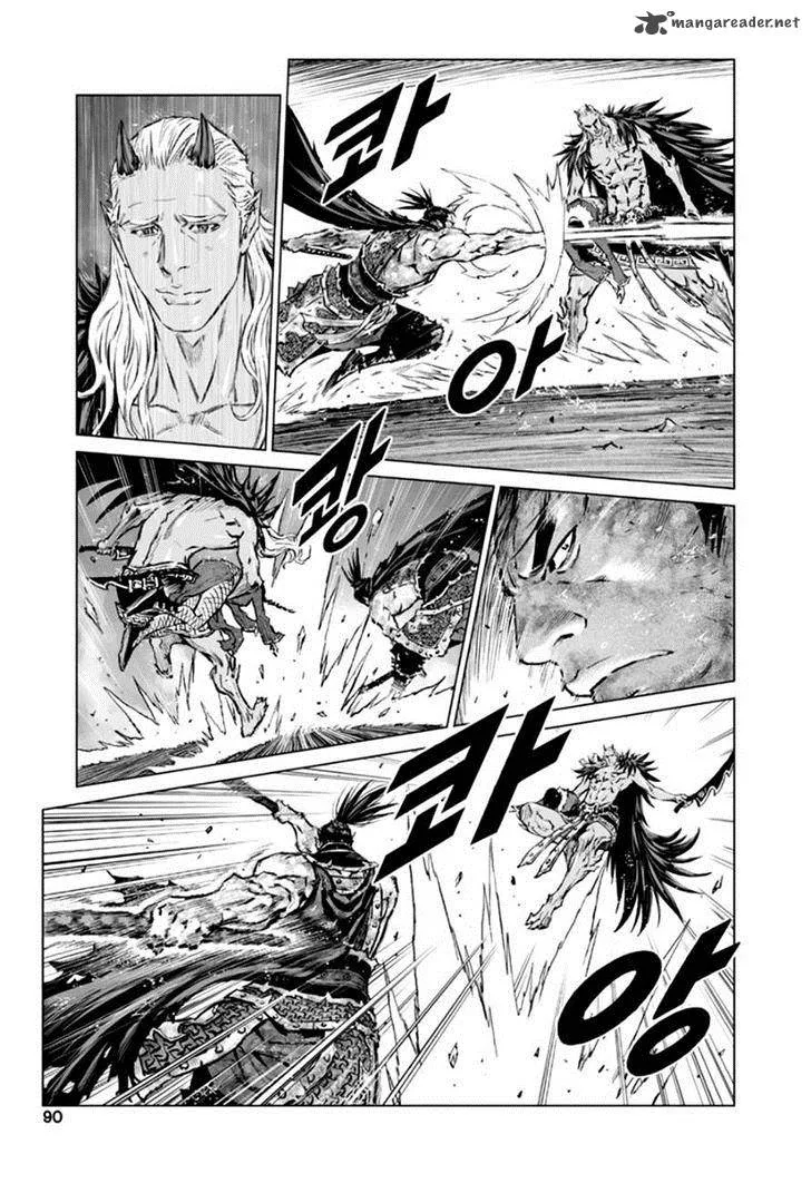 Mercenary Maruhan Chapter 23 page 8