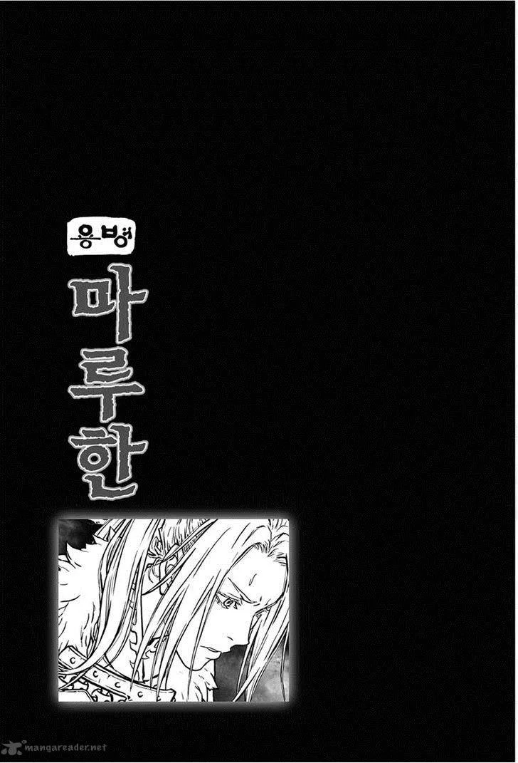 Mercenary Maruhan Chapter 27 page 28