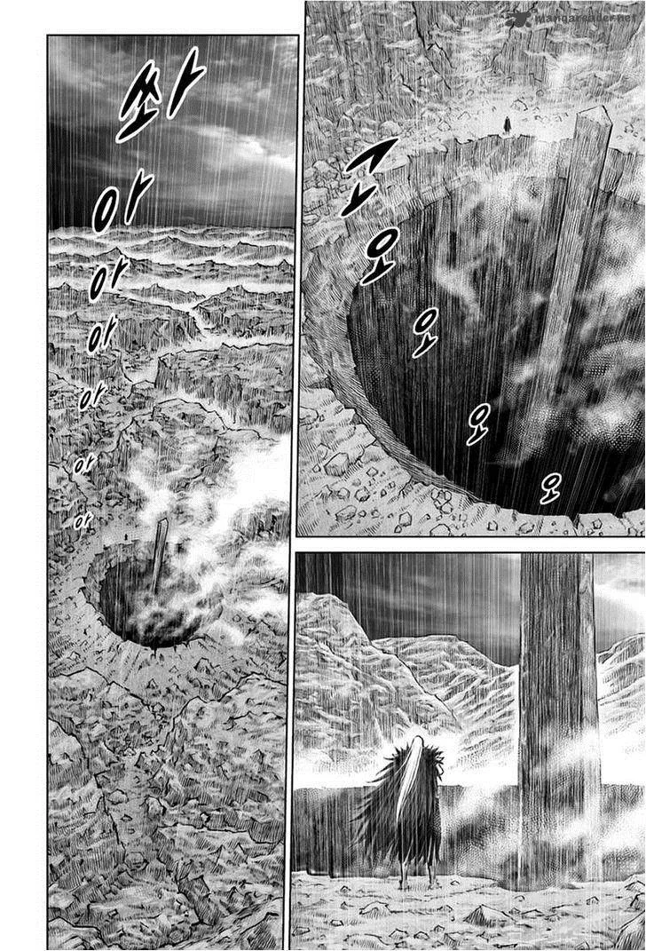Mercenary Maruhan Chapter 27 page 15