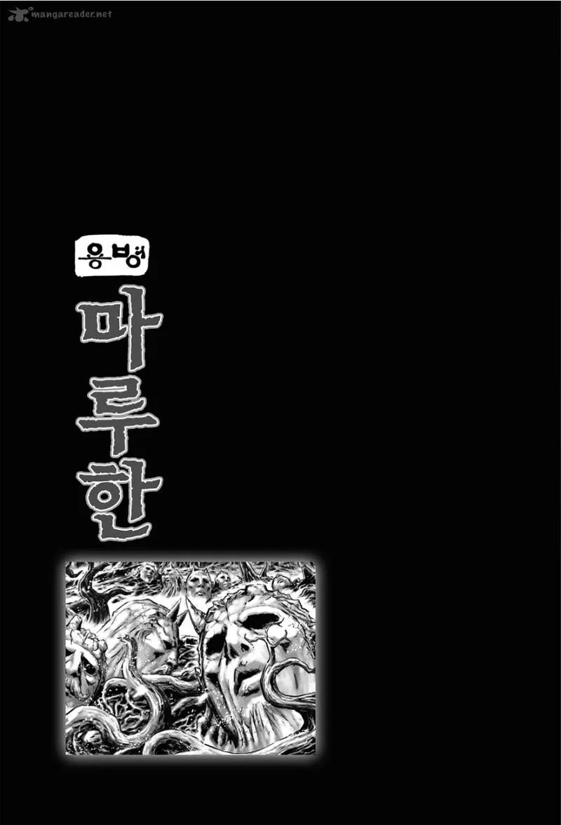 Mercenary Maruhan Chapter 32 page 25