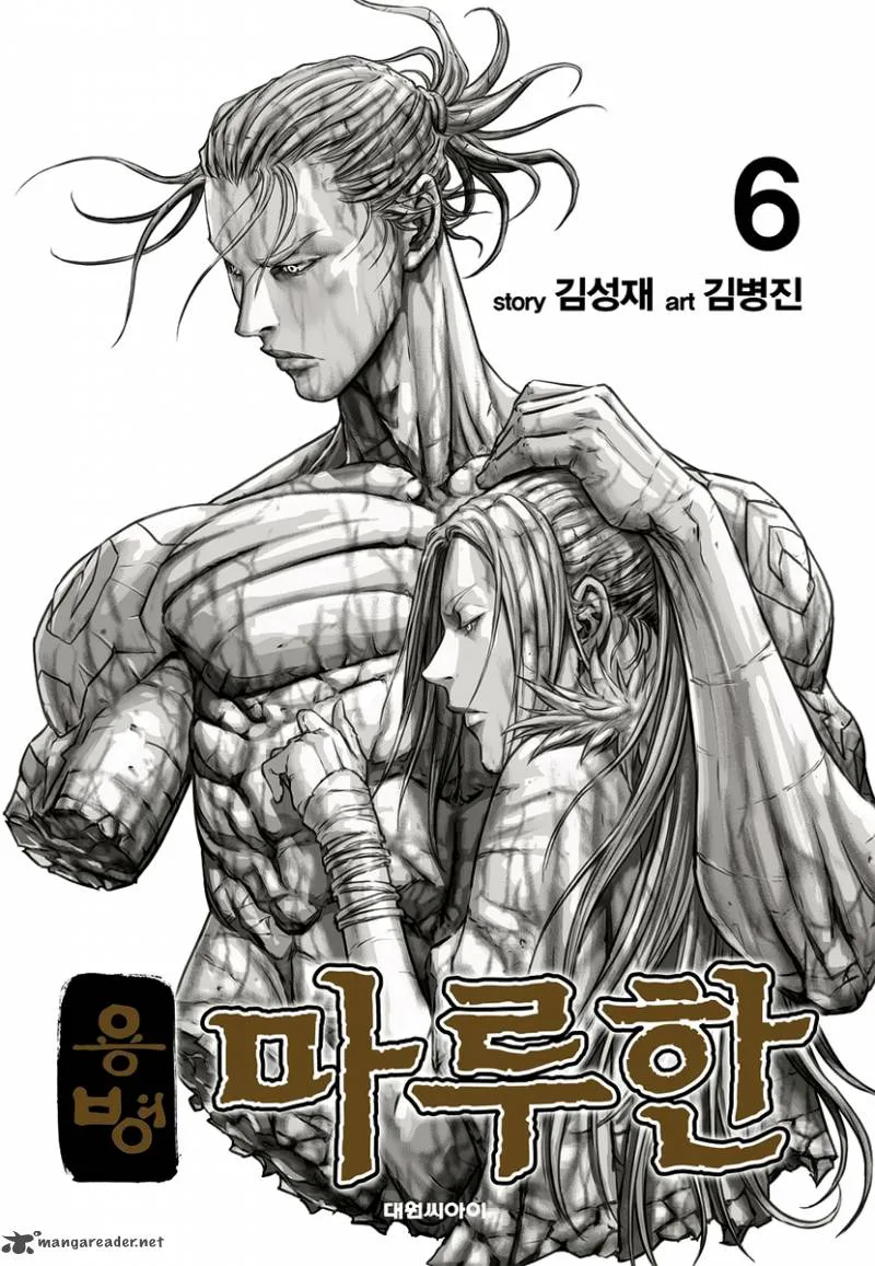 Mercenary Maruhan Chapter 34 page 1