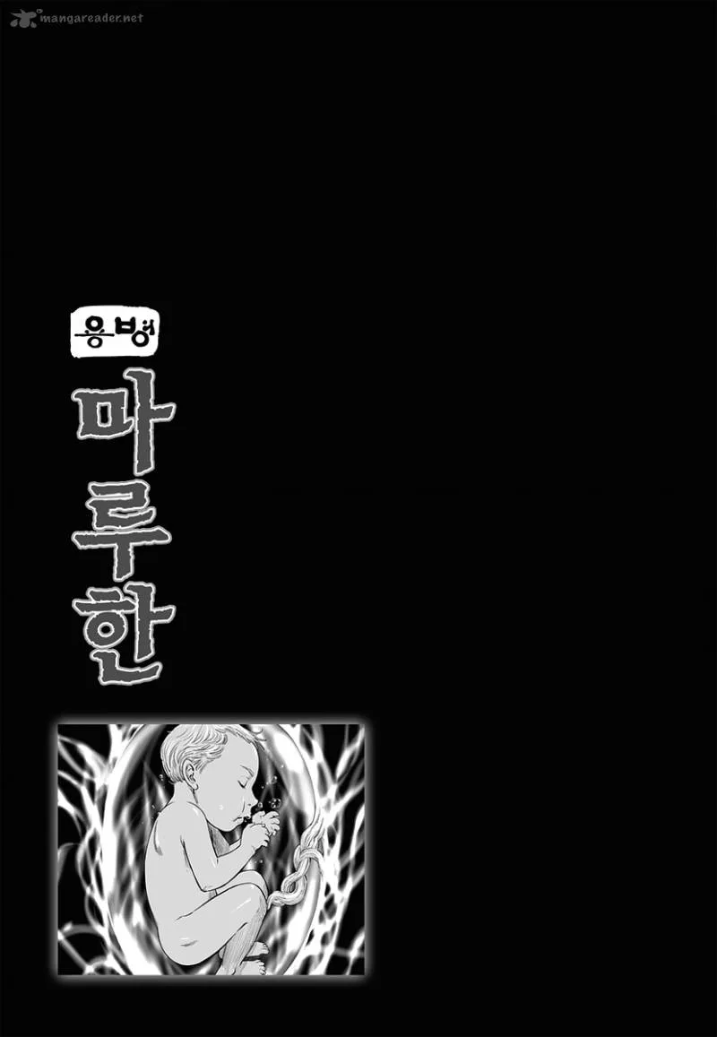 Mercenary Maruhan Chapter 35 page 27