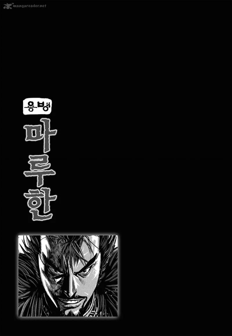 Mercenary Maruhan Chapter 37 page 24