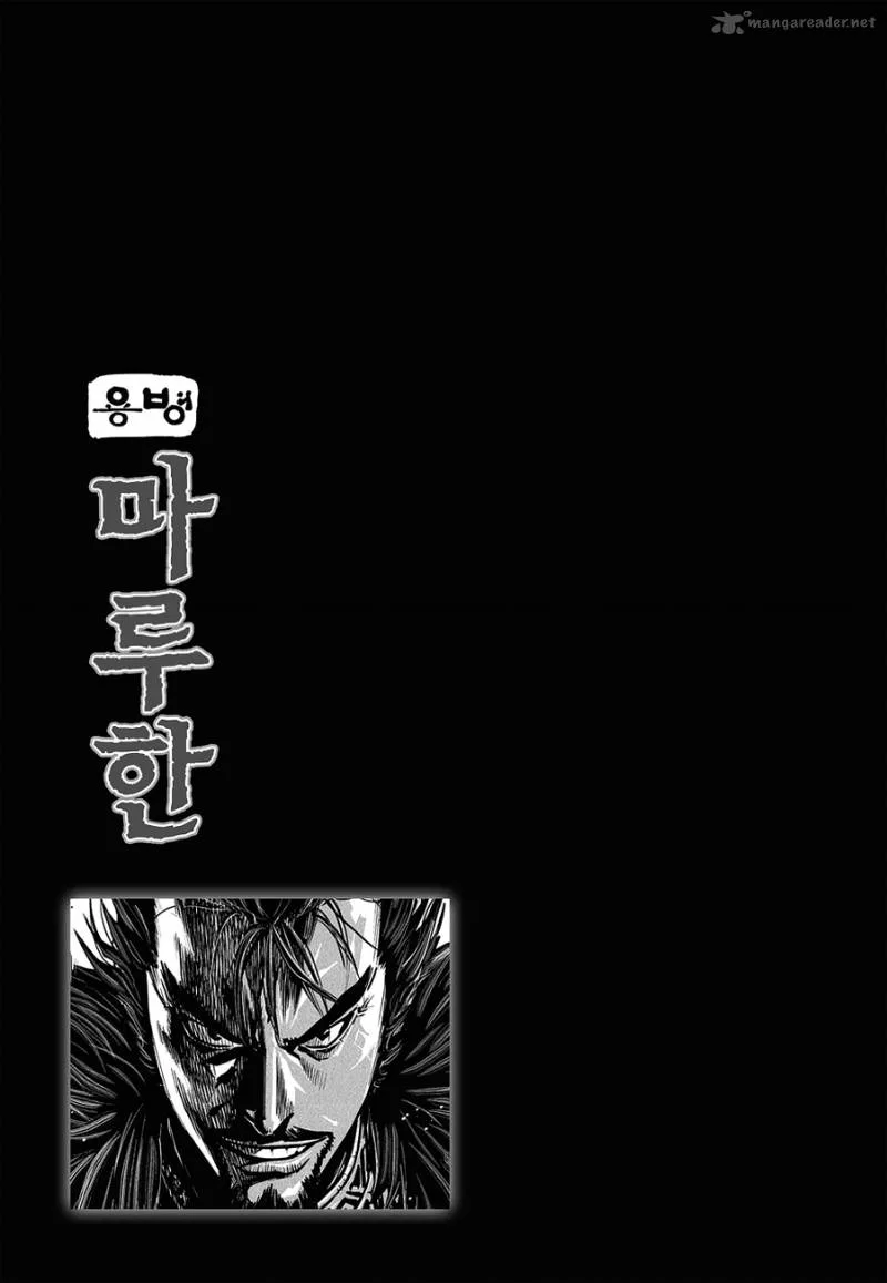 Mercenary Maruhan Chapter 37 page 49