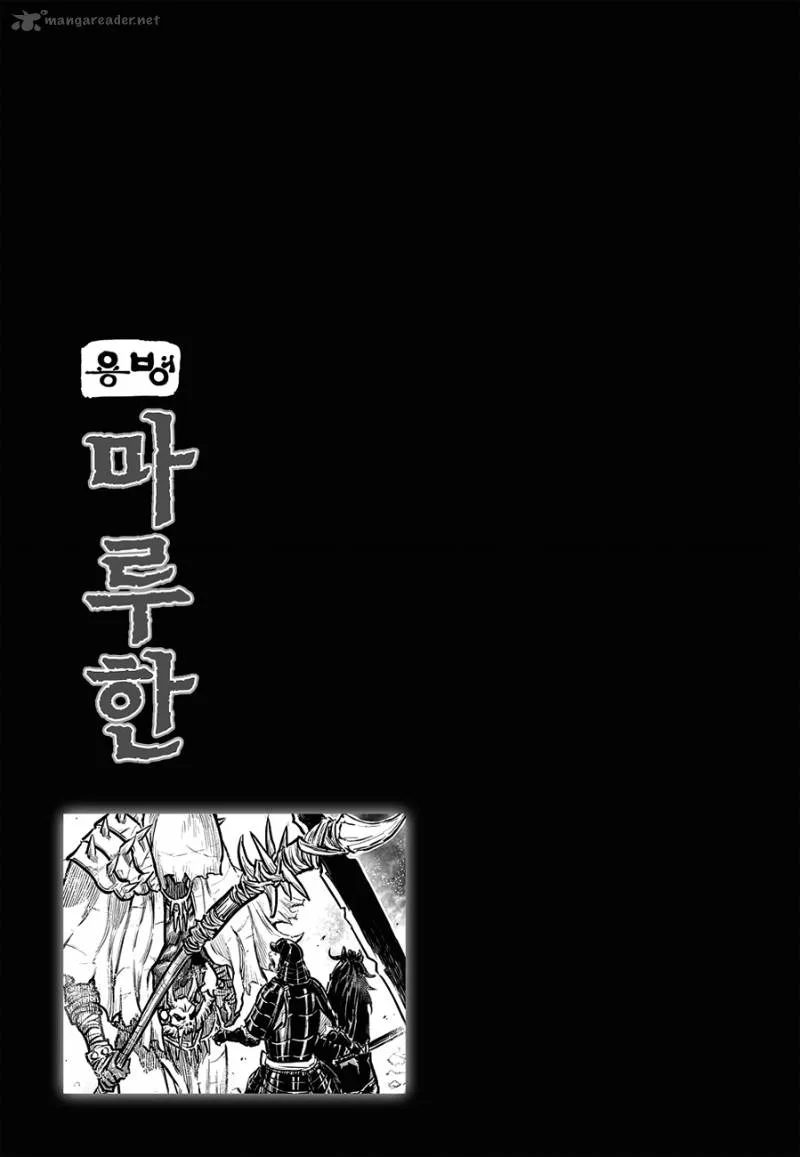 Mercenary Maruhan Chapter 38 page 26