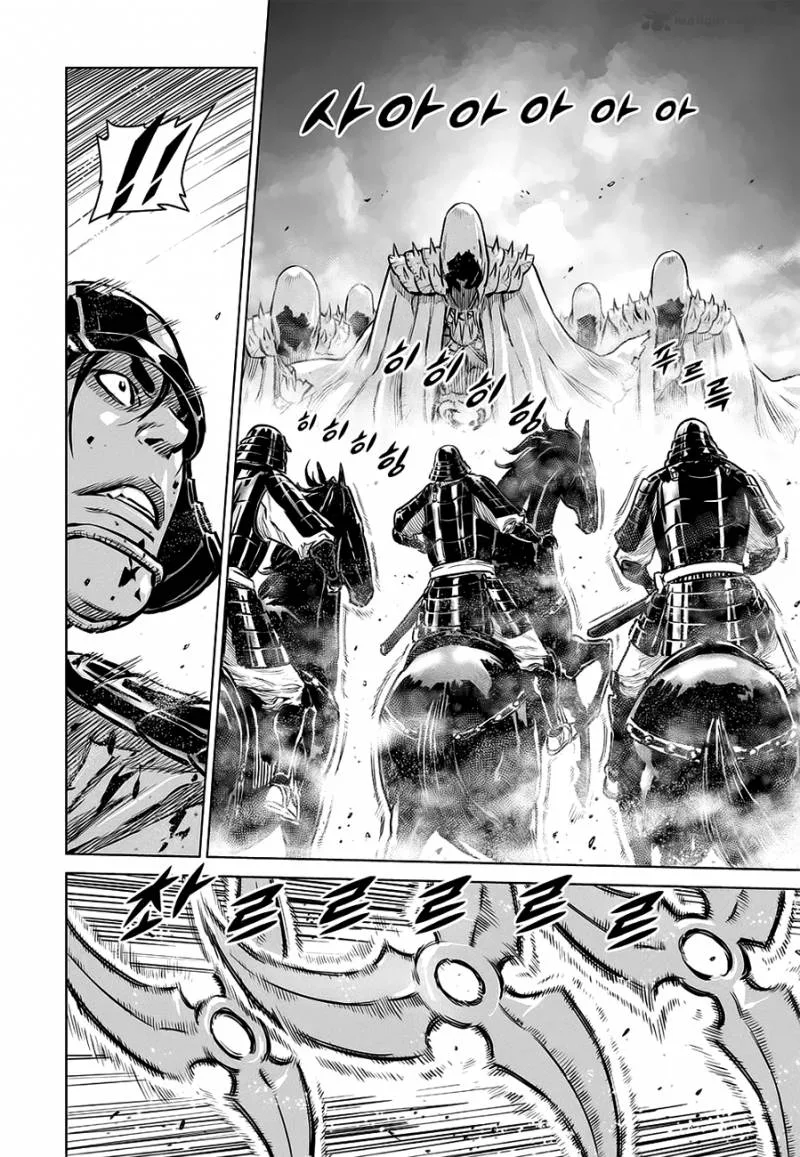 Mercenary Maruhan Chapter 38 page 11
