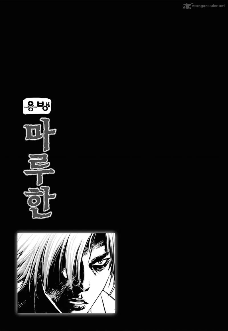 Mercenary Maruhan Chapter 39 page 26