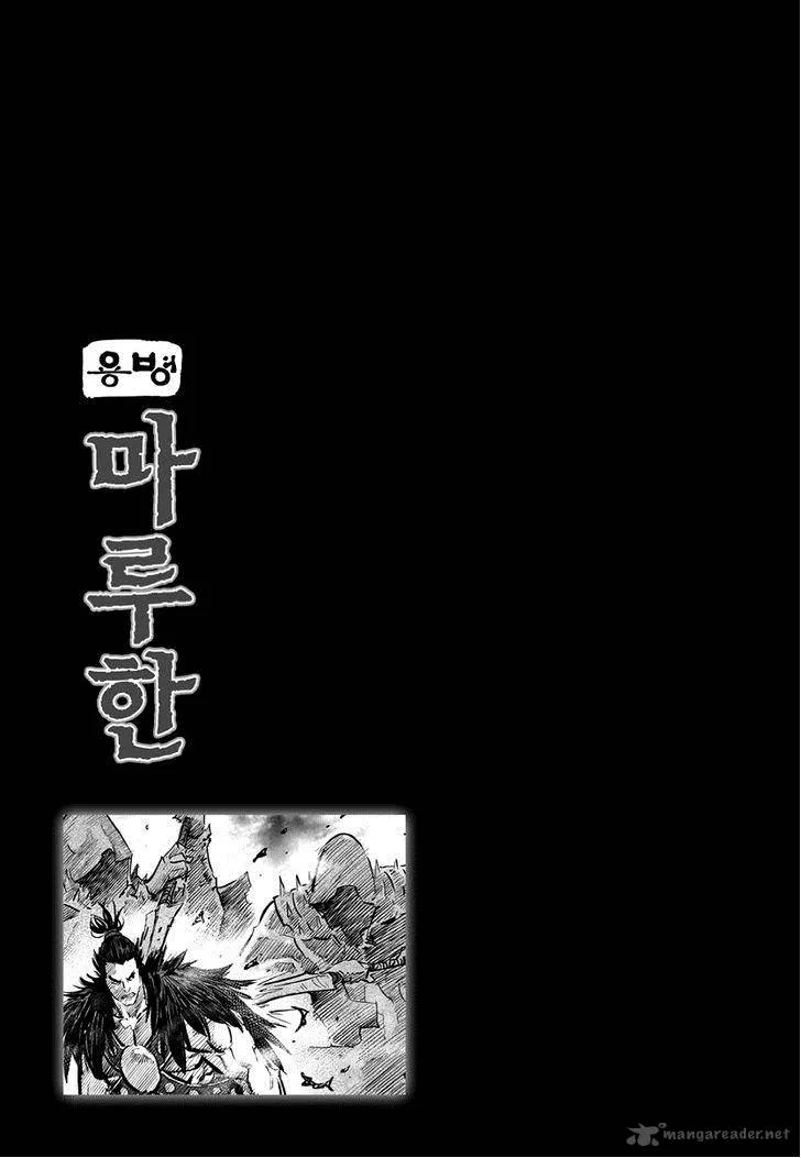 Mercenary Maruhan Chapter 41 page 28
