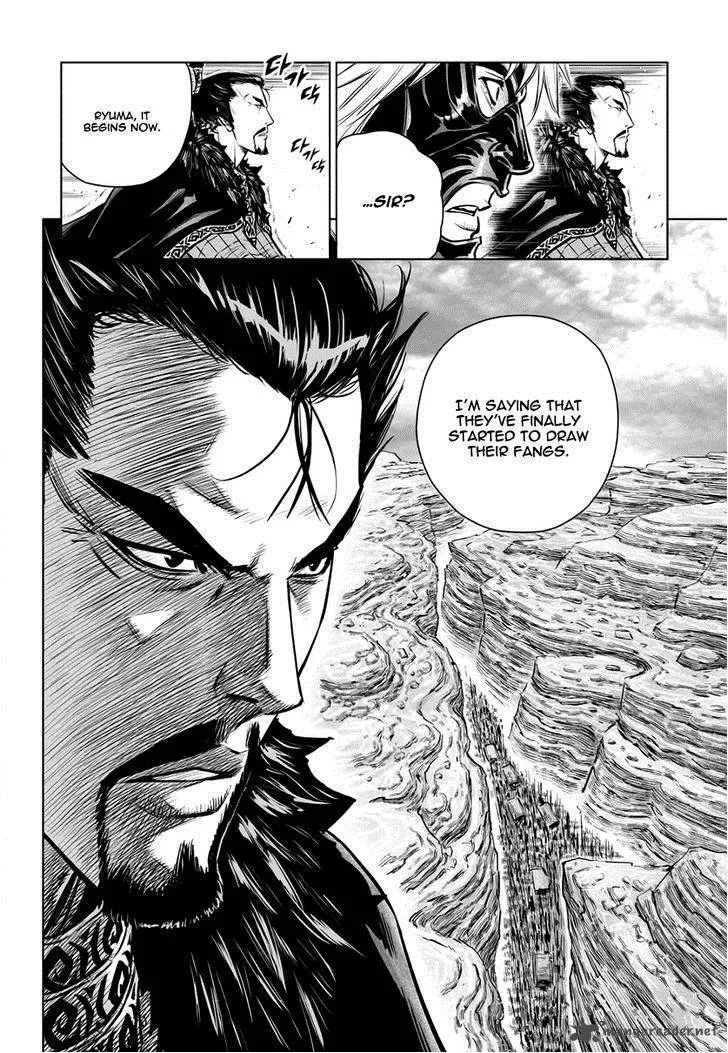 Mercenary Maruhan Chapter 41 page 7