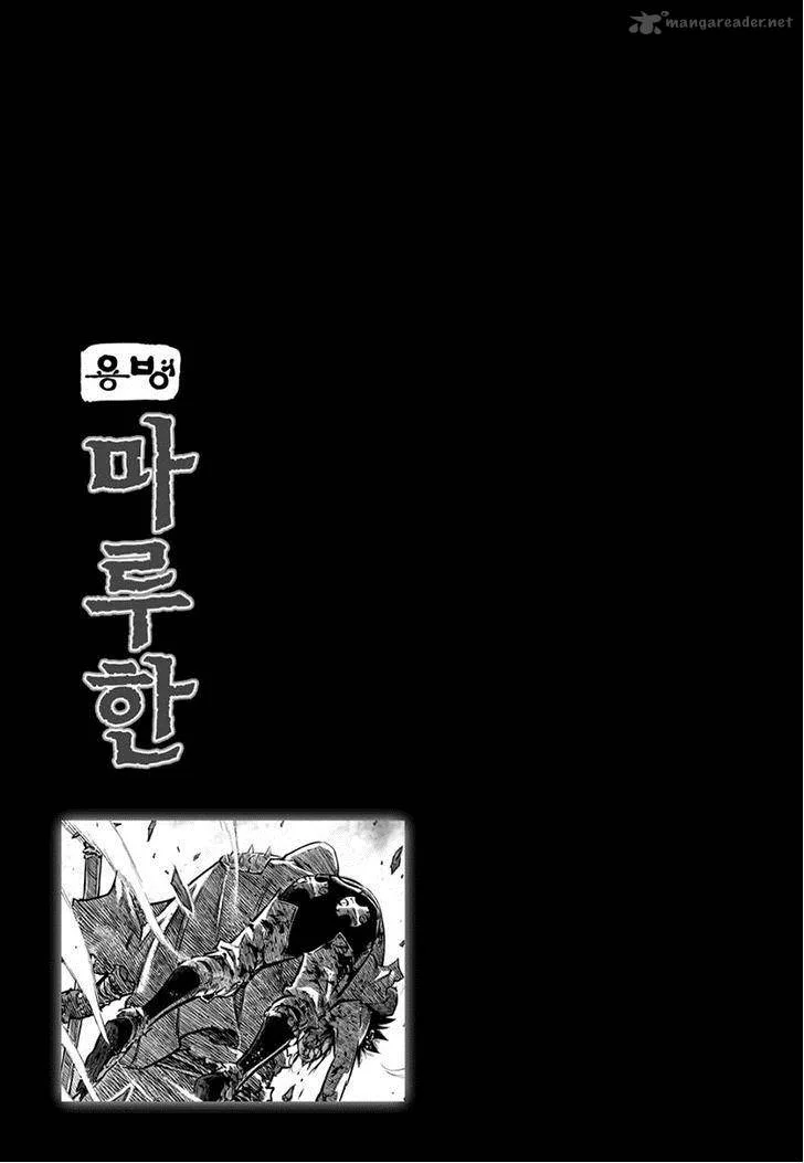 Mercenary Maruhan Chapter 42 page 25