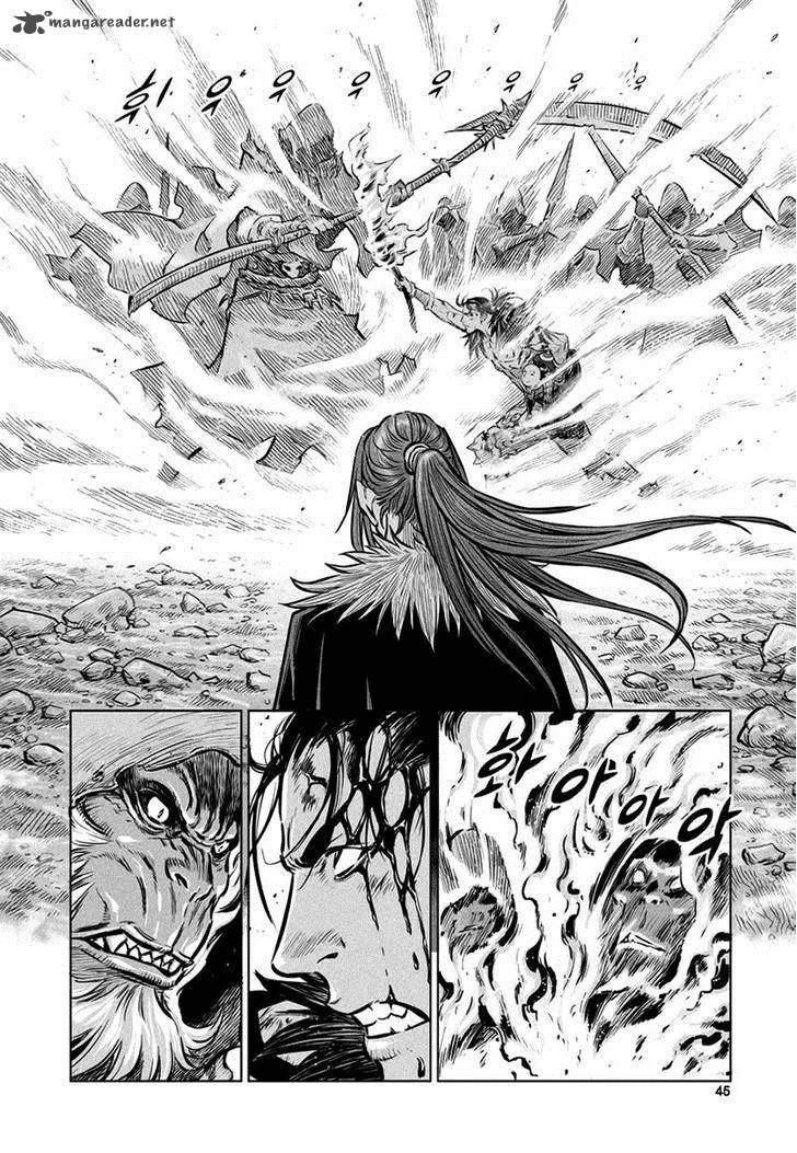 Mercenary Maruhan Chapter 42 page 15