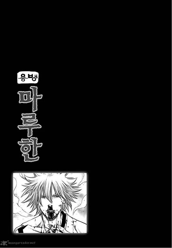 Mercenary Maruhan Chapter 43 page 25