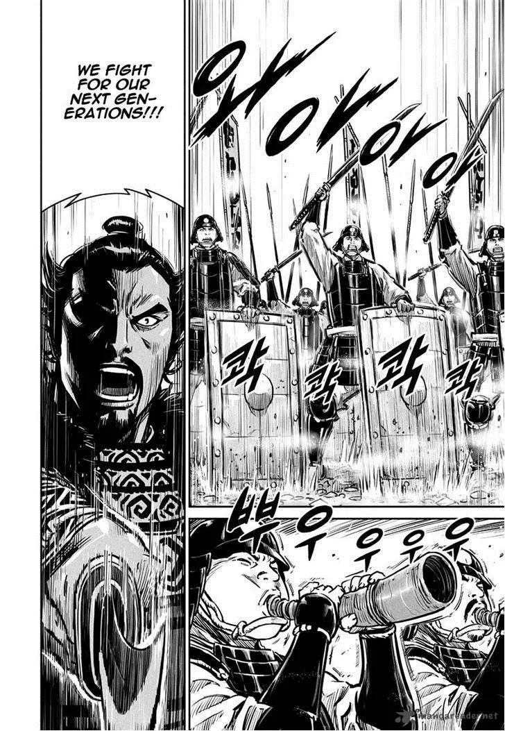 Mercenary Maruhan Chapter 44 page 4