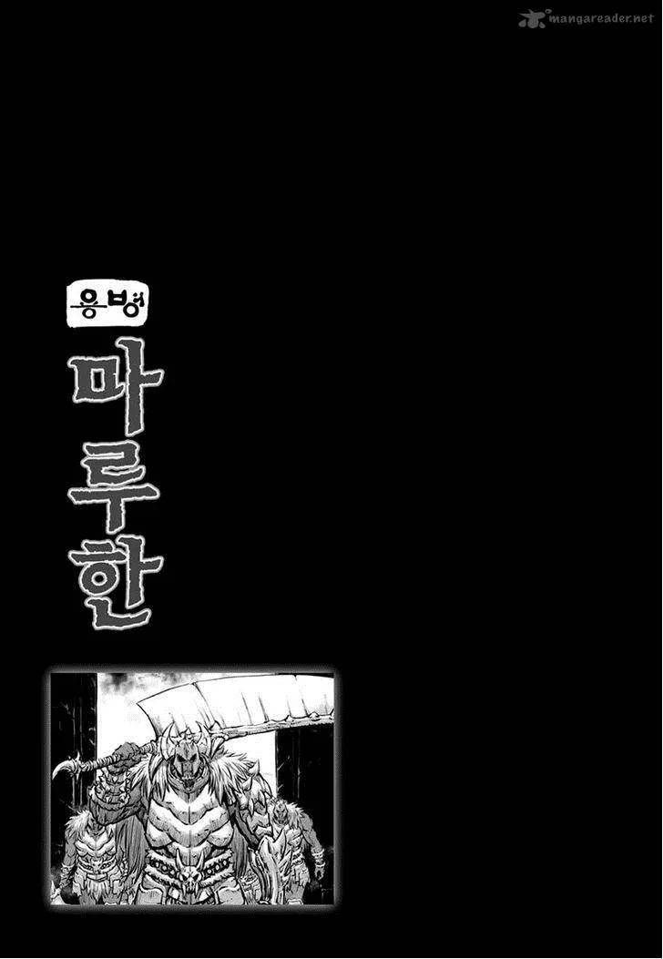 Mercenary Maruhan Chapter 44 page 24