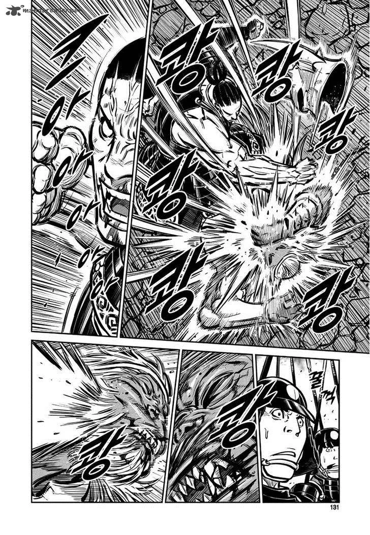 Mercenary Maruhan Chapter 45 page 22