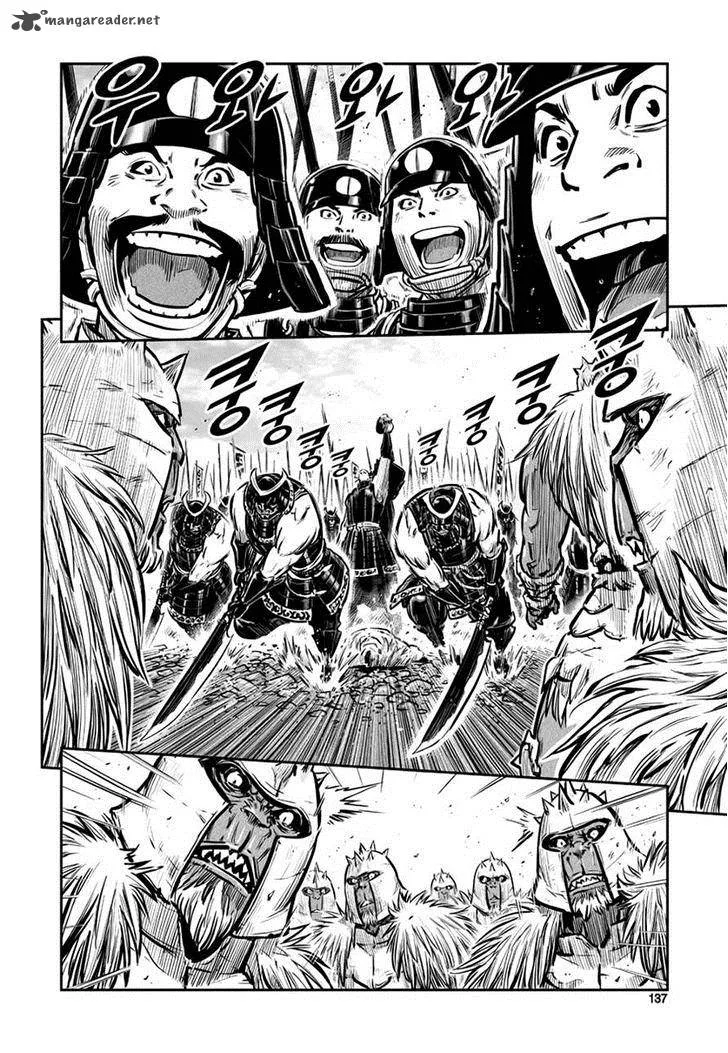 Mercenary Maruhan Chapter 46 page 3