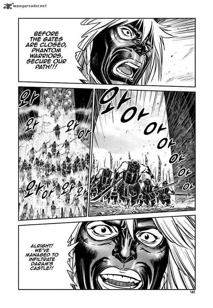 Mercenary Maruhan Chapter 46 page 7