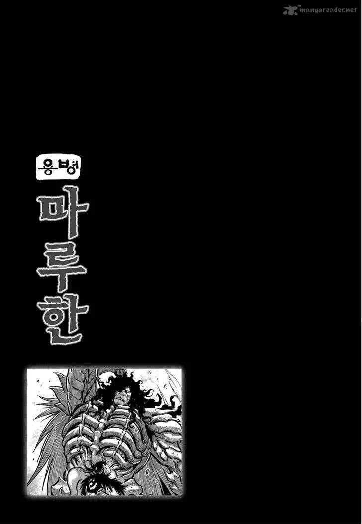 Mercenary Maruhan Chapter 46 page 26