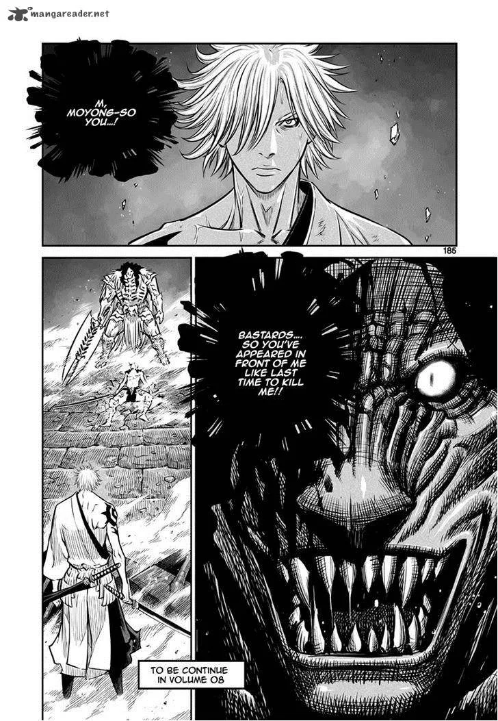 Mercenary Maruhan Chapter 47 page 25