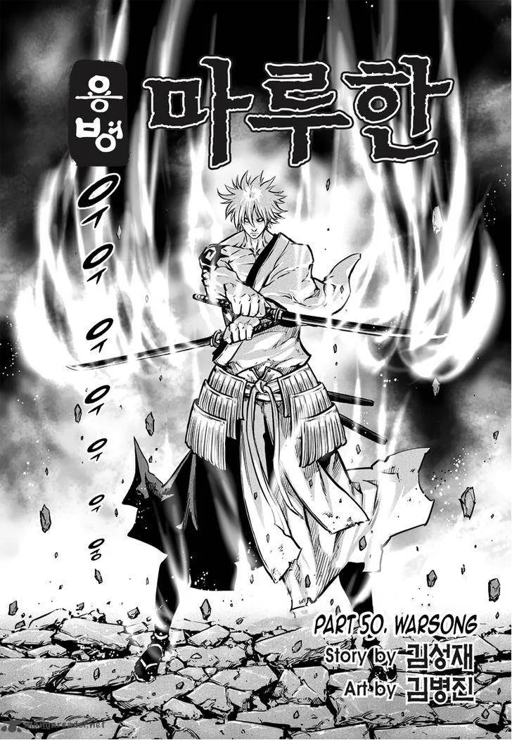 Mercenary Maruhan Chapter 50 page 2