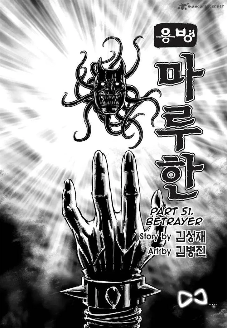 Mercenary Maruhan Chapter 51 page 2