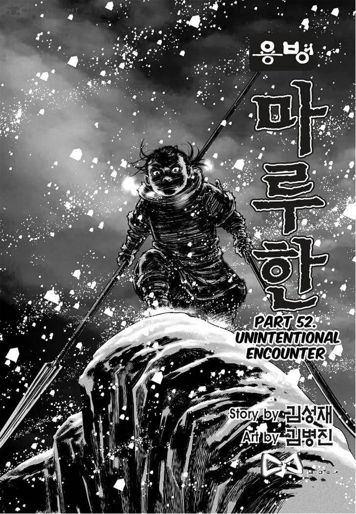 Mercenary Maruhan Chapter 52 page 2