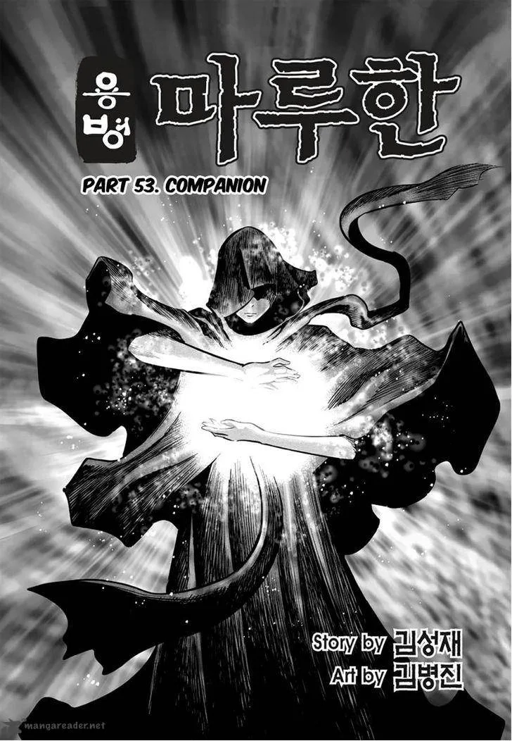 Mercenary Maruhan Chapter 53 page 2