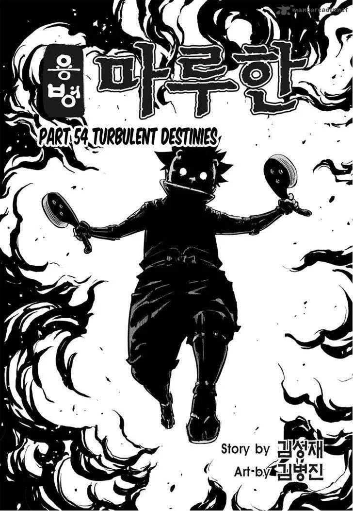 Mercenary Maruhan Chapter 54 page 2