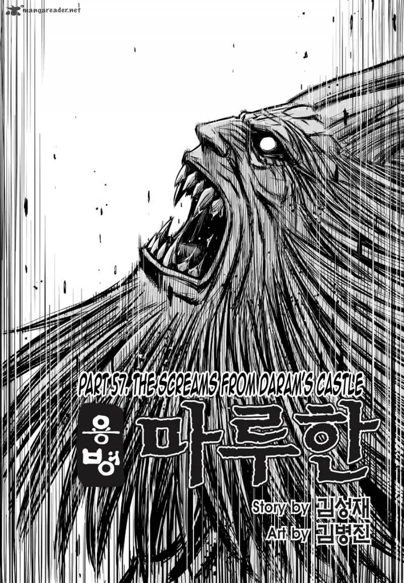 Mercenary Maruhan Chapter 57 page 2