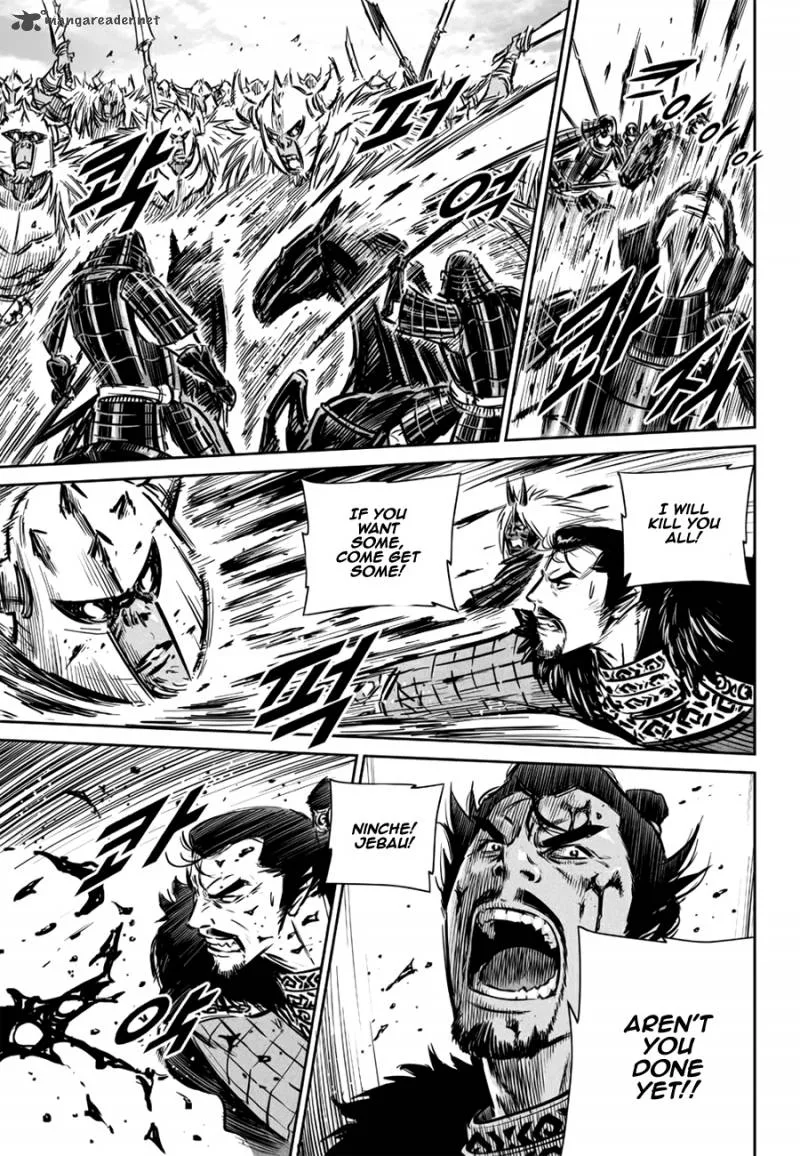 Mercenary Maruhan Chapter 58 page 9