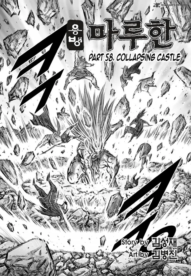 Mercenary Maruhan Chapter 58 page 2