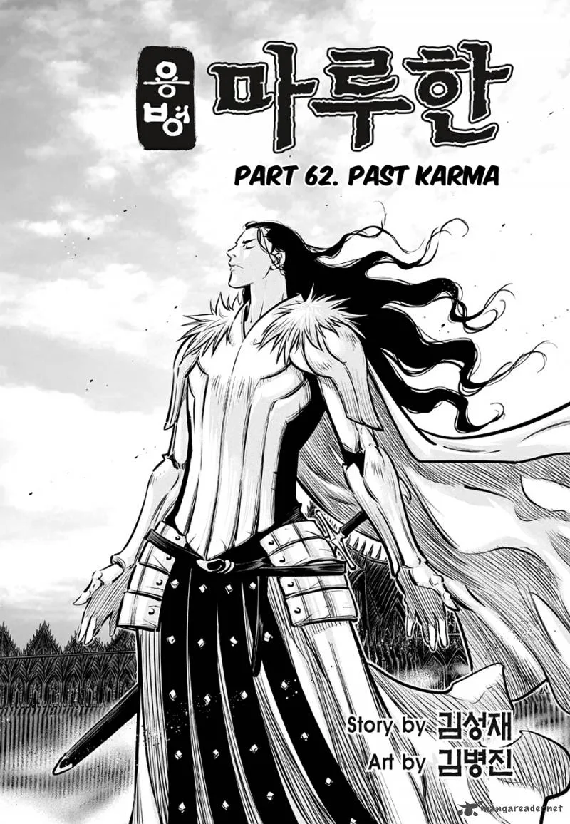 Mercenary Maruhan Chapter 62 page 2