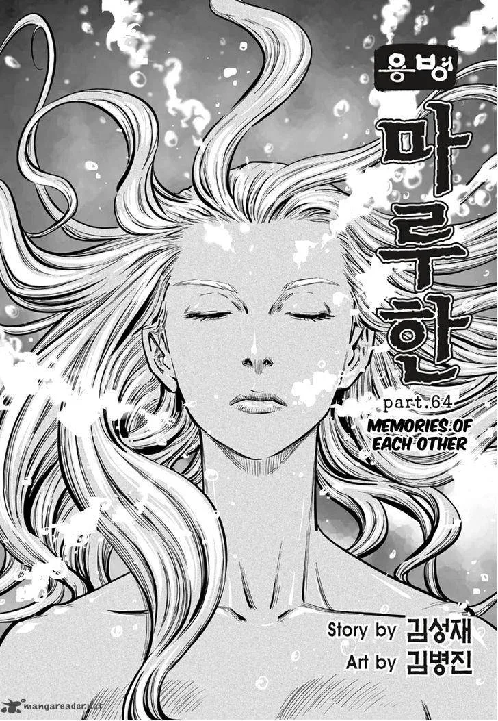 Mercenary Maruhan Chapter 64 page 3