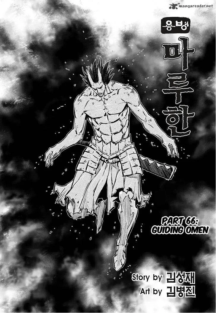 Mercenary Maruhan Chapter 67 page 1