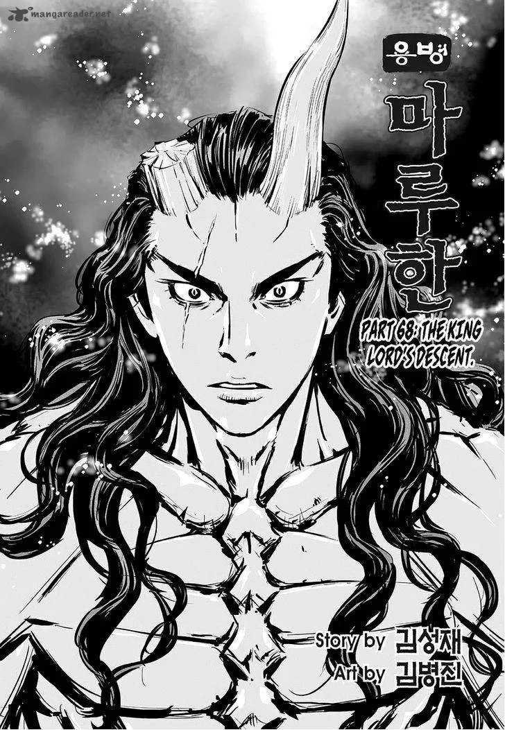 Mercenary Maruhan Chapter 68 page 2