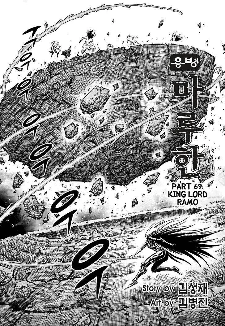 Mercenary Maruhan Chapter 69 page 2