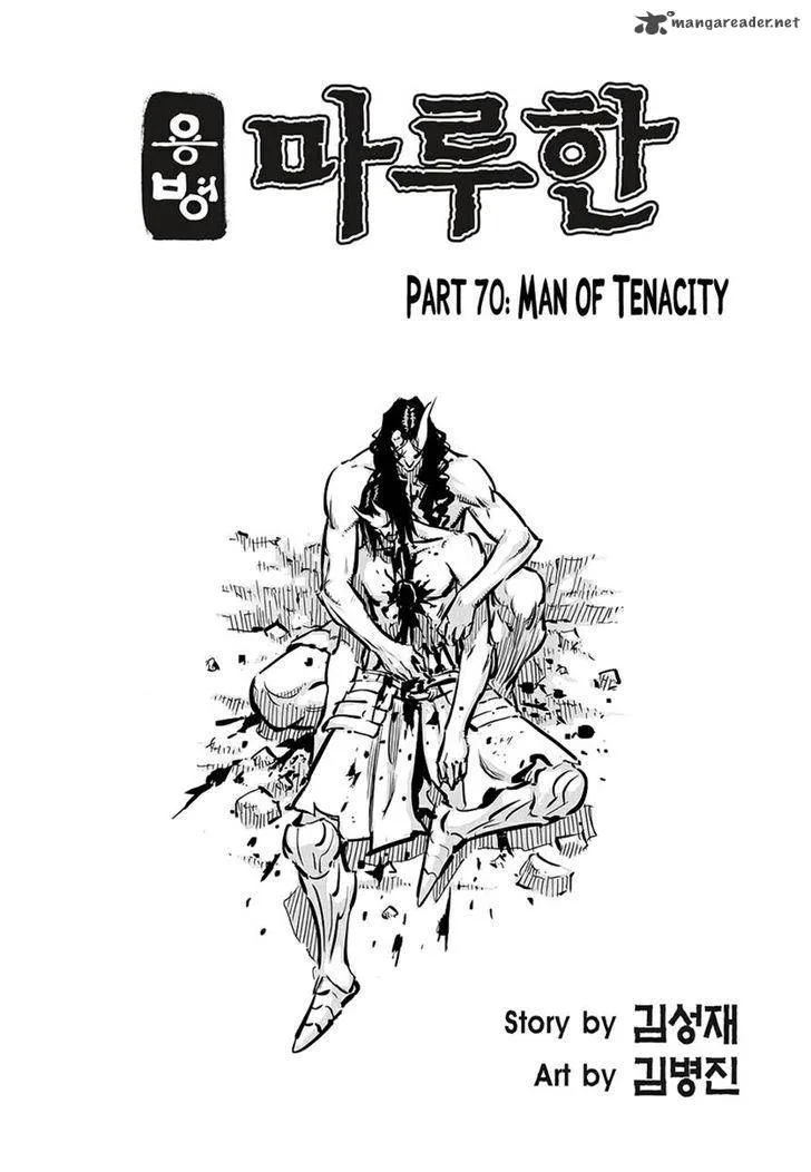 Mercenary Maruhan Chapter 70 page 2