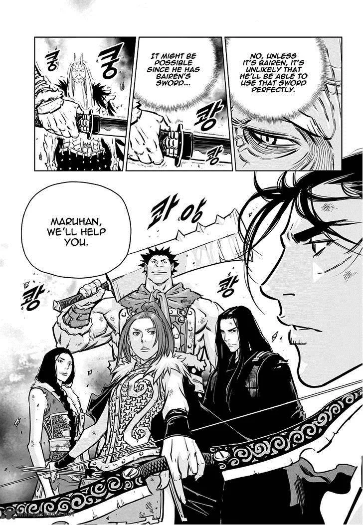 Mercenary Maruhan Chapter 71 page 17