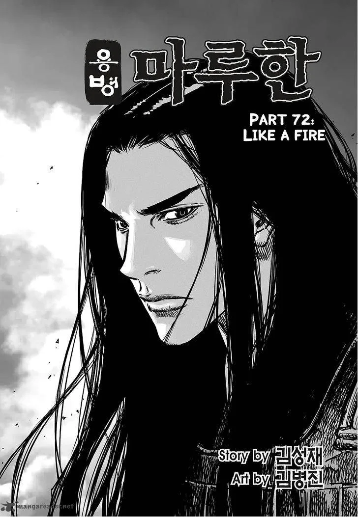 Mercenary Maruhan Chapter 72 page 2