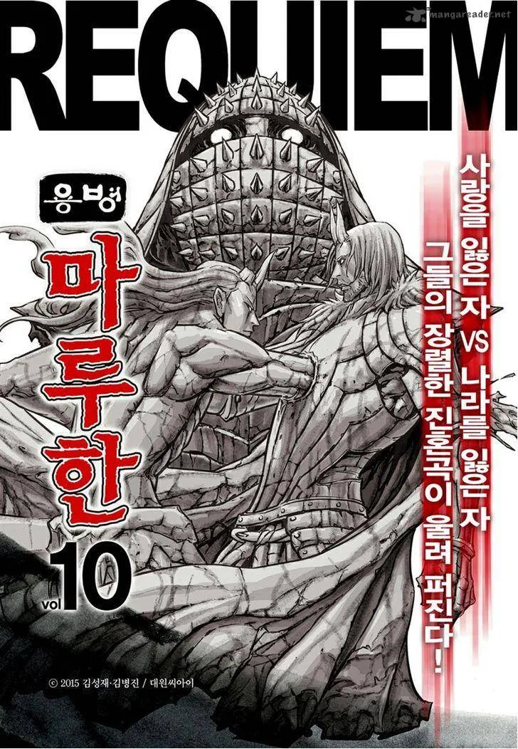 Mercenary Maruhan Chapter 73 page 26
