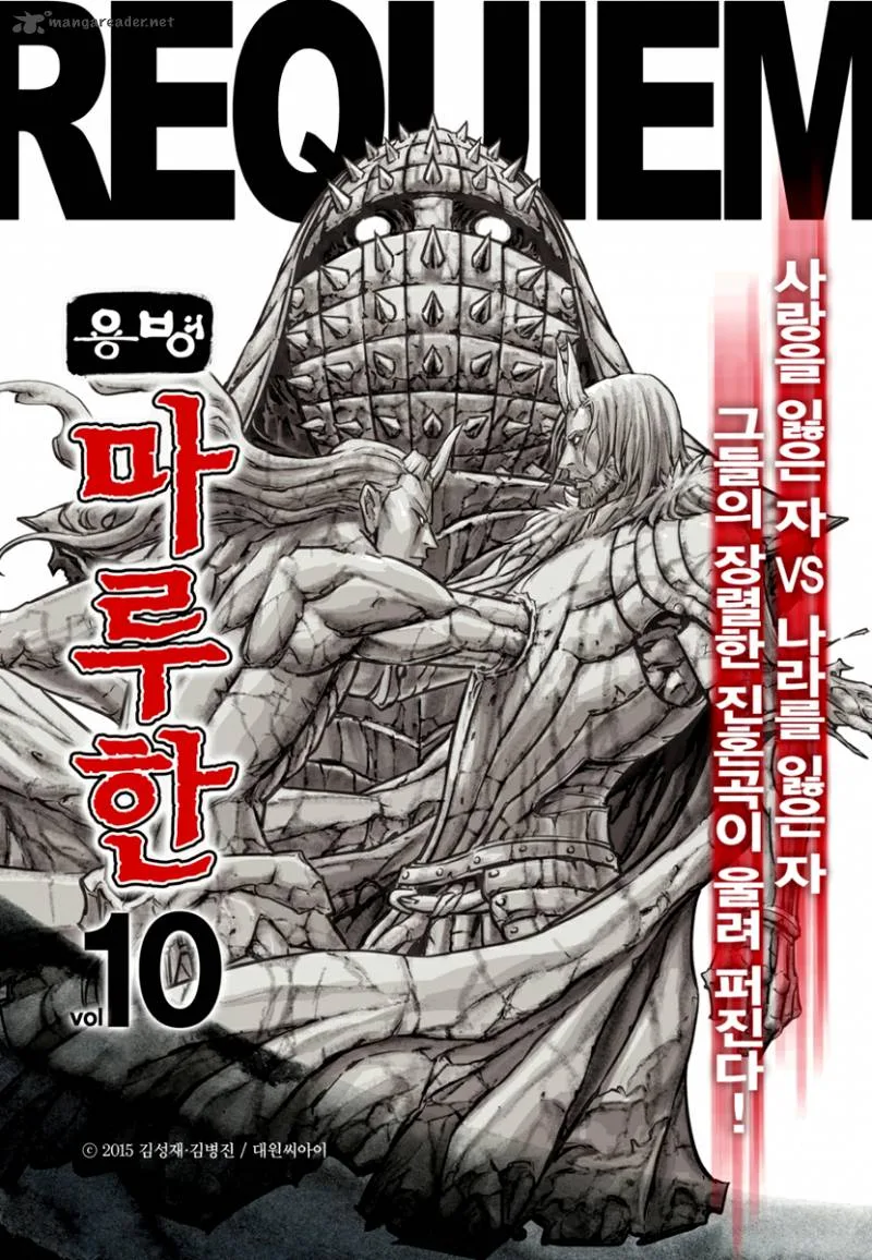 Mercenary Maruhan Chapter 77 page 28