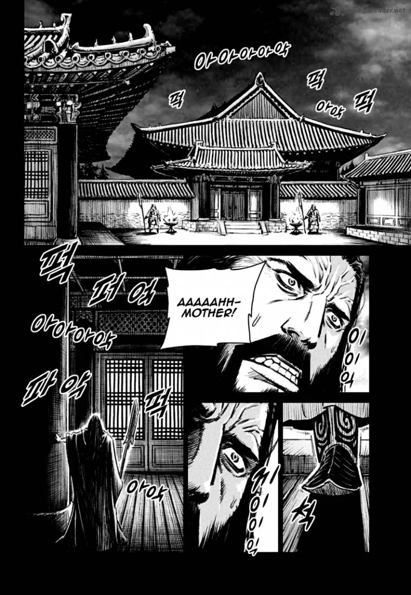 Mercenary Maruhan Chapter 77 page 7