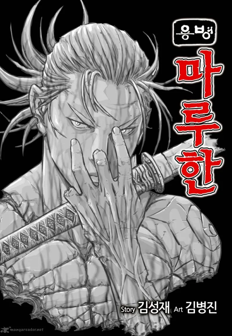 Mercenary Maruhan Chapter 78 page 2