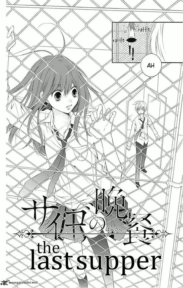 Merry Bad End Chapter 2 page 3