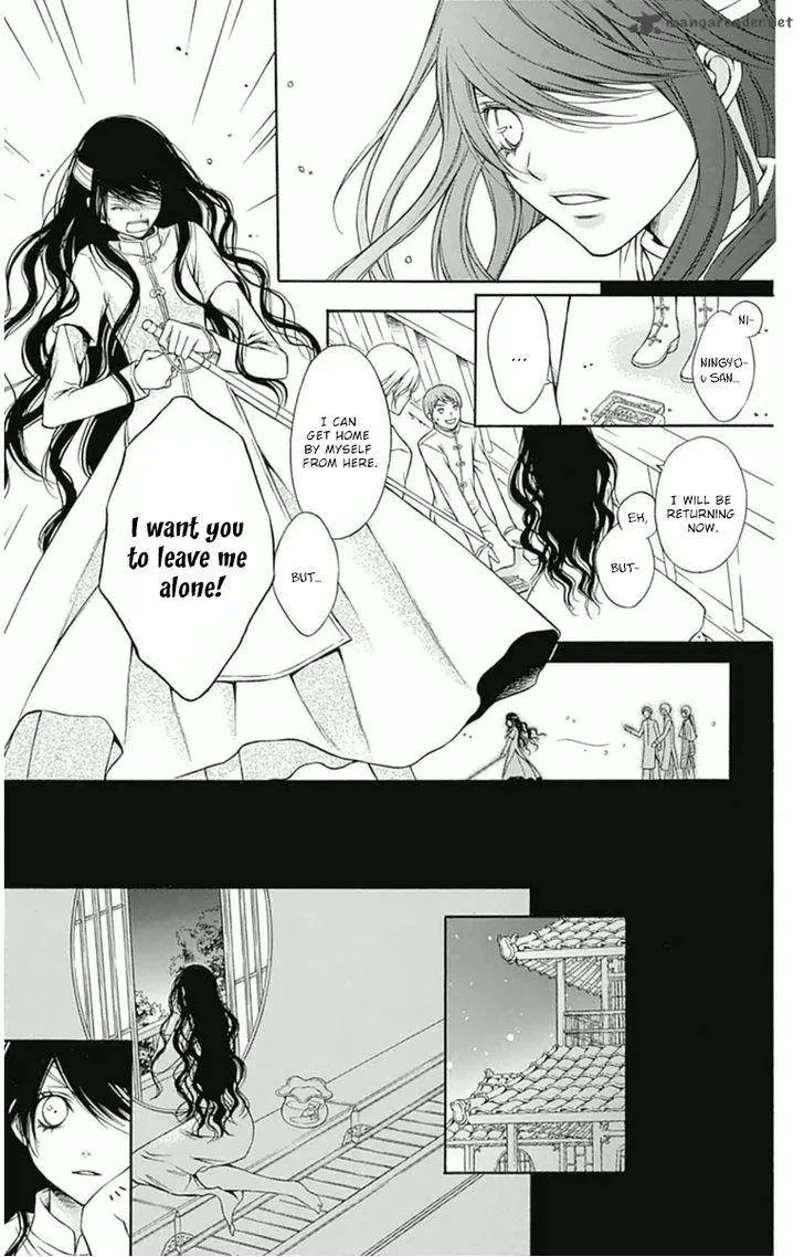 Merry Bad End Chapter 7 page 14