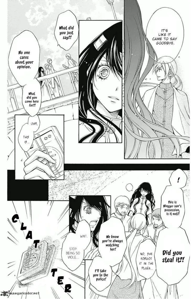 Merry Bad End Chapter 7 page 13