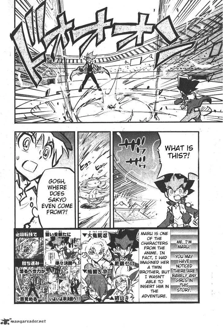 Metal Fight Beyblade Zero G Chapter 7 page 2
